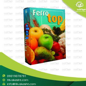 آهن فروتاپ (Ferro Top)